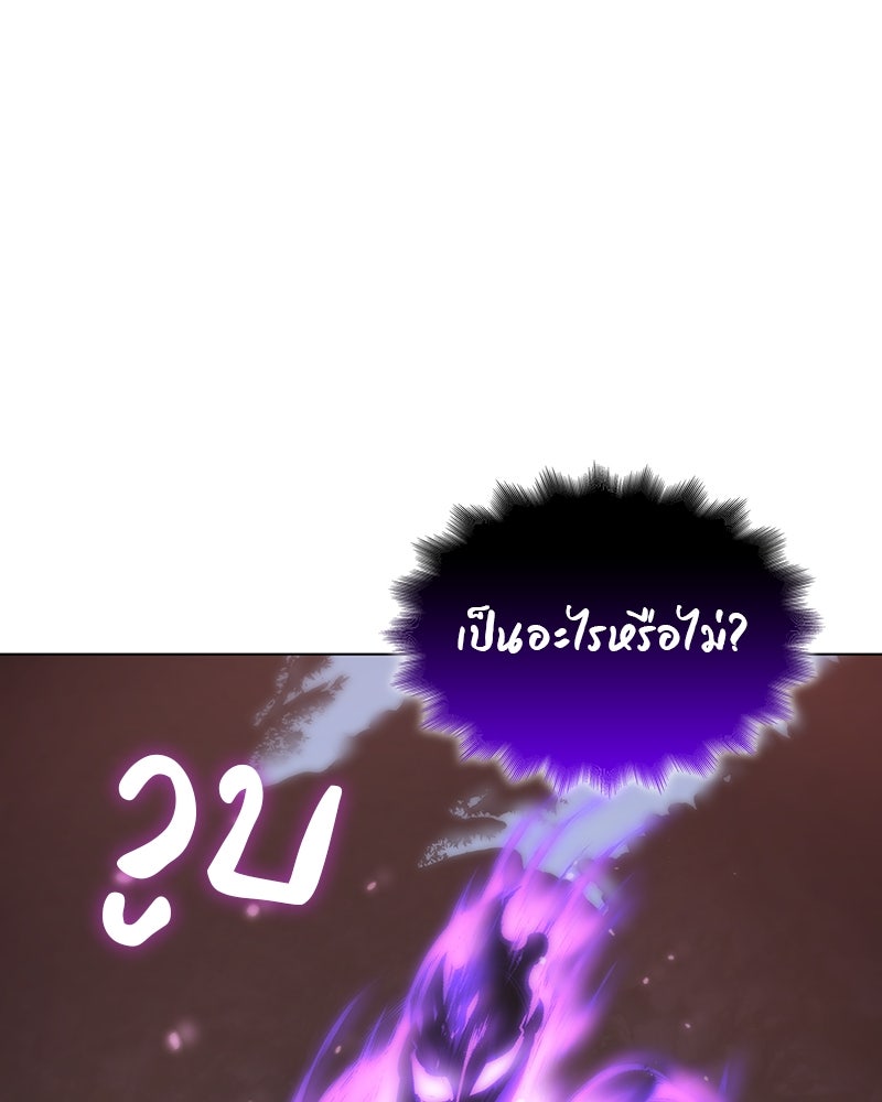 เกิดอีกทีเป็นว่าที่ประมุขลัทธิมาร - หน้า 83