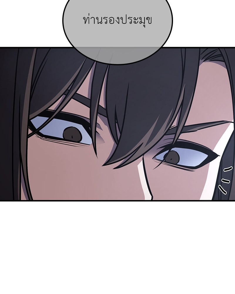เกิดอีกทีเป็นว่าที่ประมุขลัทธิมาร - หน้า 156