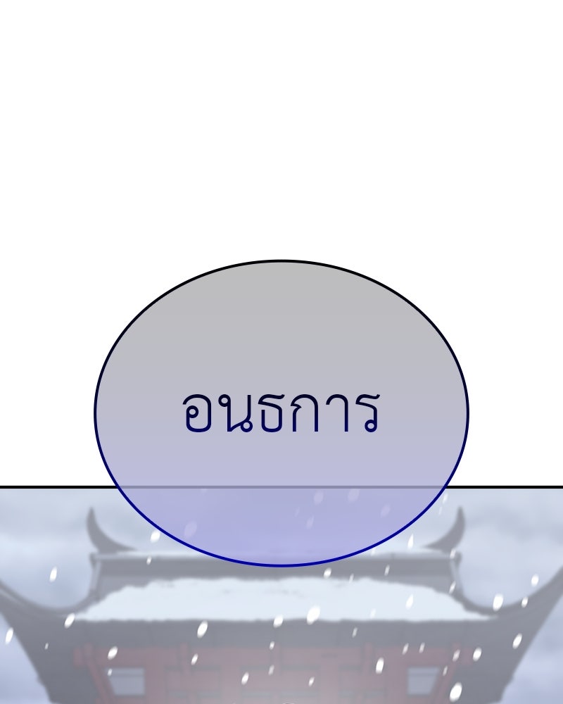 เกิดอีกทีเป็นว่าที่ประมุขลัทธิมาร - หน้า 1