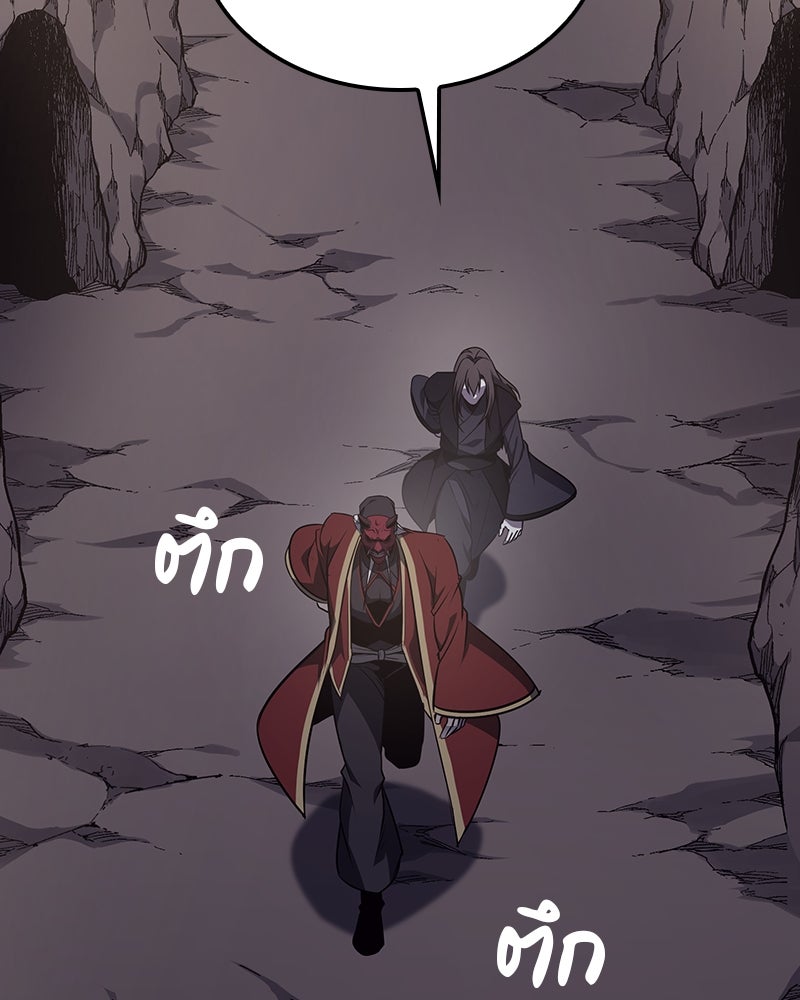 เกิดอีกทีเป็นว่าที่ประมุขลัทธิมาร - หน้า 203