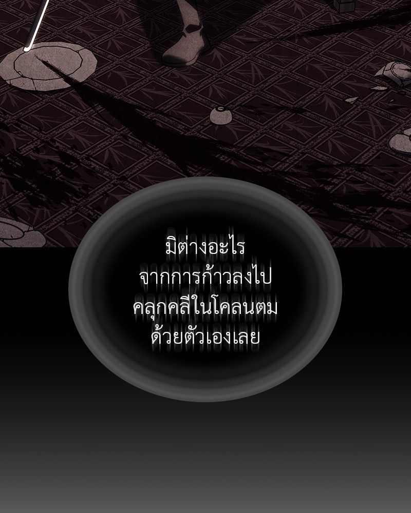 เกิดอีกทีเป็นว่าที่ประมุขลัทธิมาร - หน้า 28