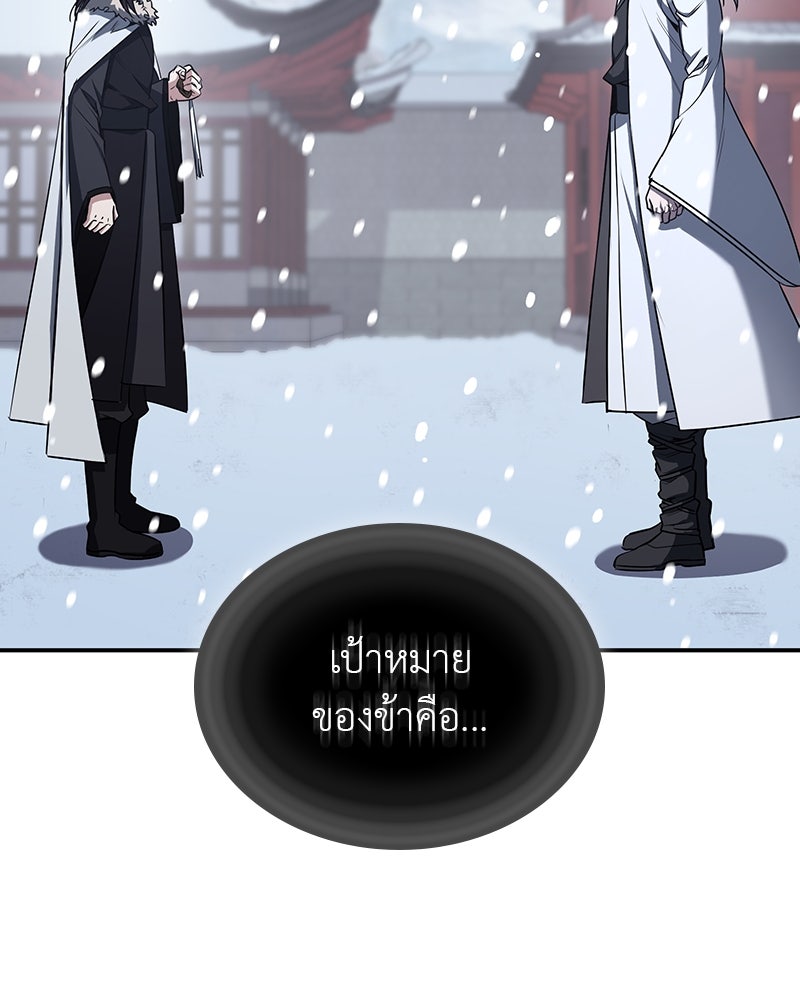 เกิดอีกทีเป็นว่าที่ประมุขลัทธิมาร - หน้า 44