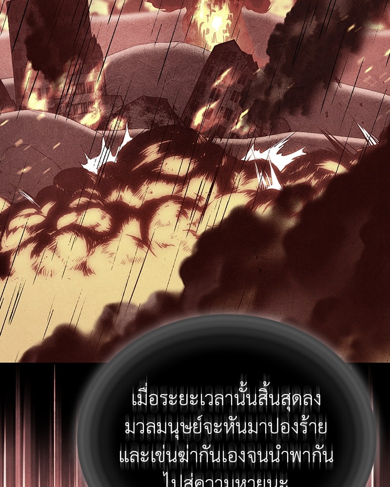 เกิดอีกทีเป็นว่าที่ประมุขลัทธิมาร - หน้า 53