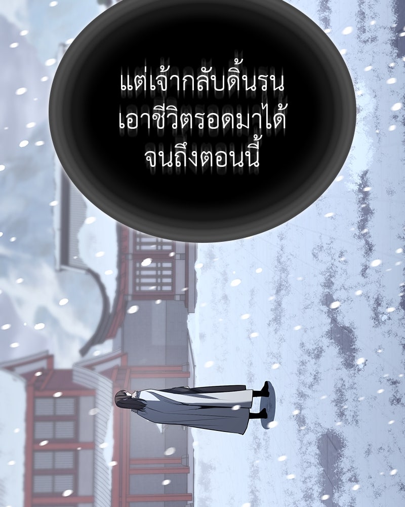 เกิดอีกทีเป็นว่าที่ประมุขลัทธิมาร - หน้า 6