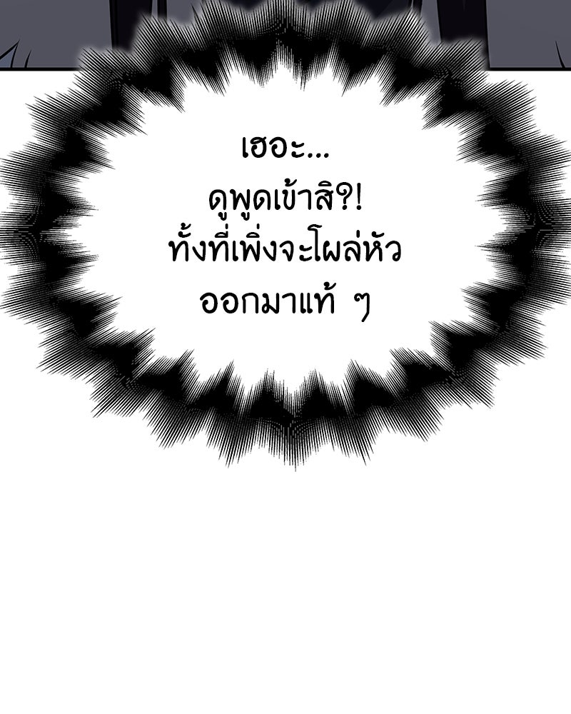 เกิดอีกทีเป็นว่าที่ประมุขลัทธิมาร - หน้า 9