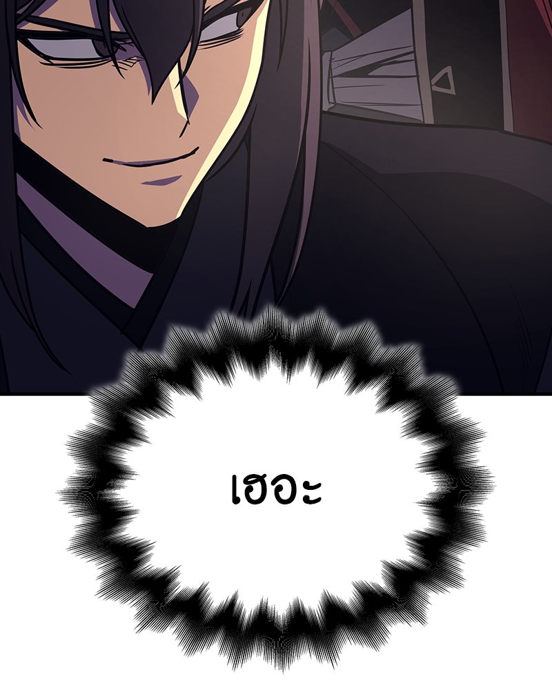 เกิดอีกทีเป็นว่าที่ประมุขลัทธิมาร - หน้า 153