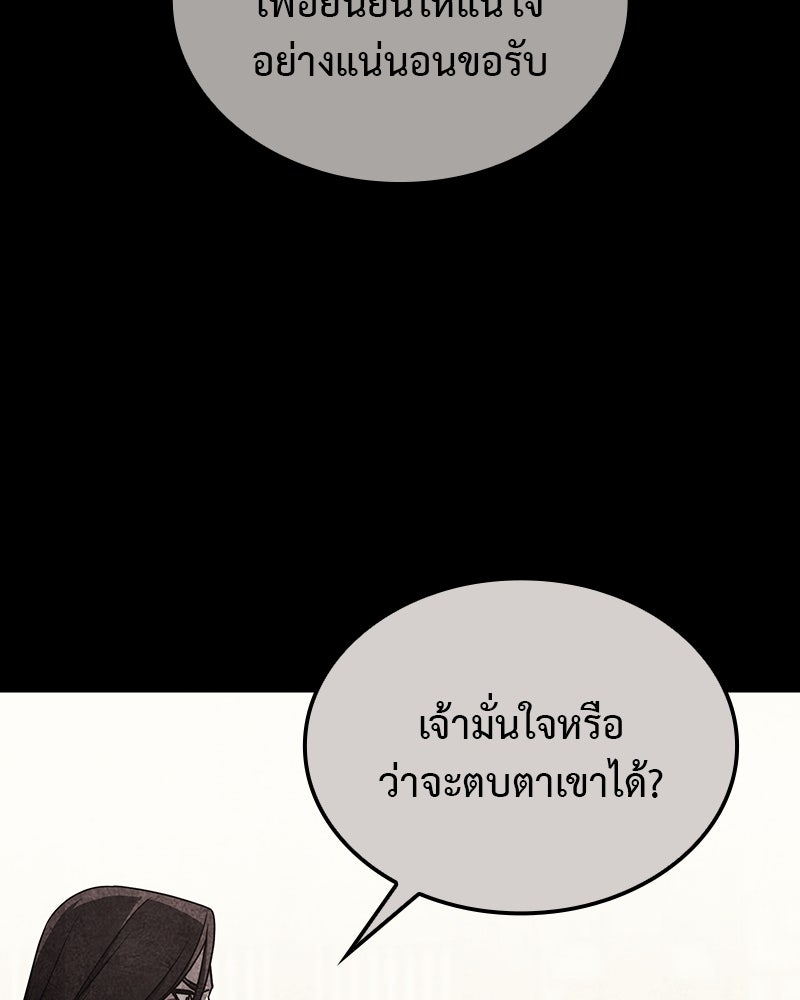เกิดอีกทีเป็นว่าที่ประมุขลัทธิมาร - หน้า 32