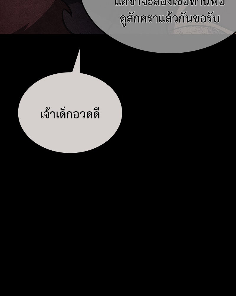 เกิดอีกทีเป็นว่าที่ประมุขลัทธิมาร - หน้า 39