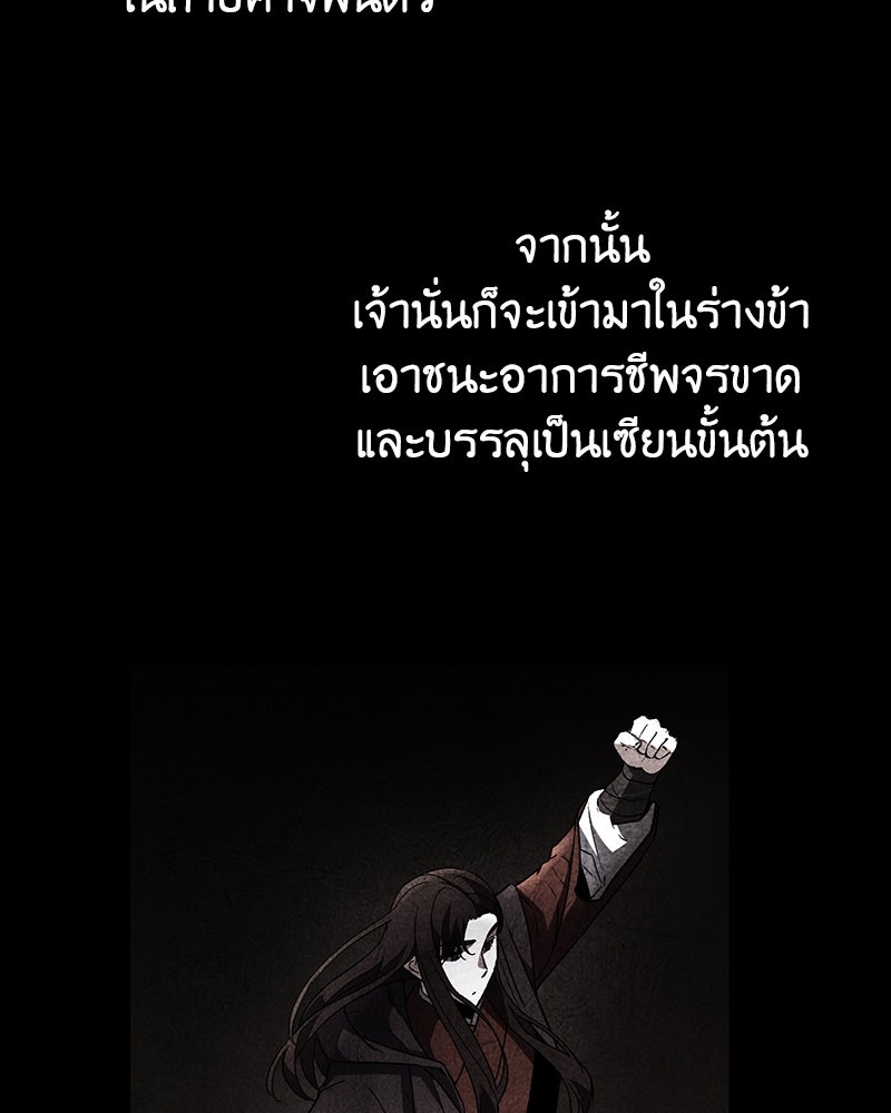 เกิดอีกทีเป็นว่าที่ประมุขลัทธิมาร - หน้า 4