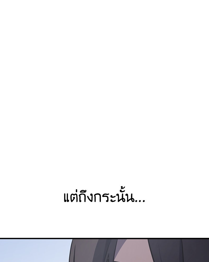 เกิดอีกทีเป็นว่าที่ประมุขลัทธิมาร - หน้า 98