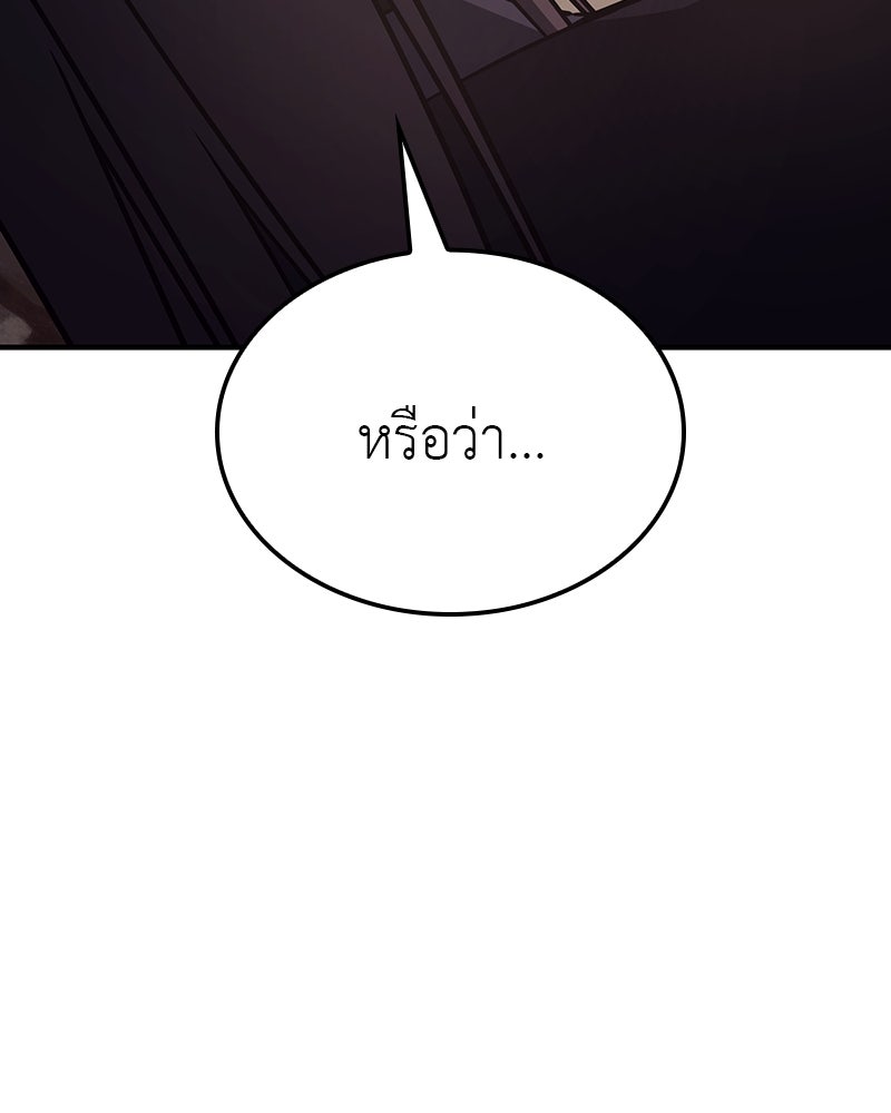 เกิดอีกทีเป็นว่าที่ประมุขลัทธิมาร - หน้า 11