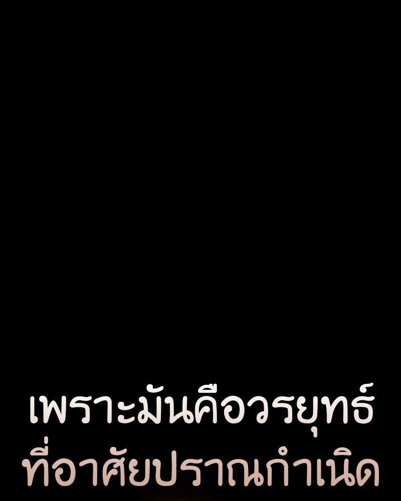 เกิดอีกทีเป็นว่าที่ประมุขลัทธิมาร - หน้า 23