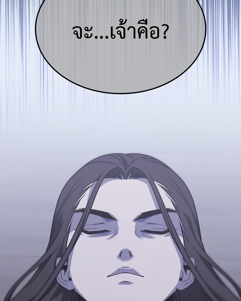 เกิดอีกทีเป็นว่าที่ประมุขลัทธิมาร - หน้า 307