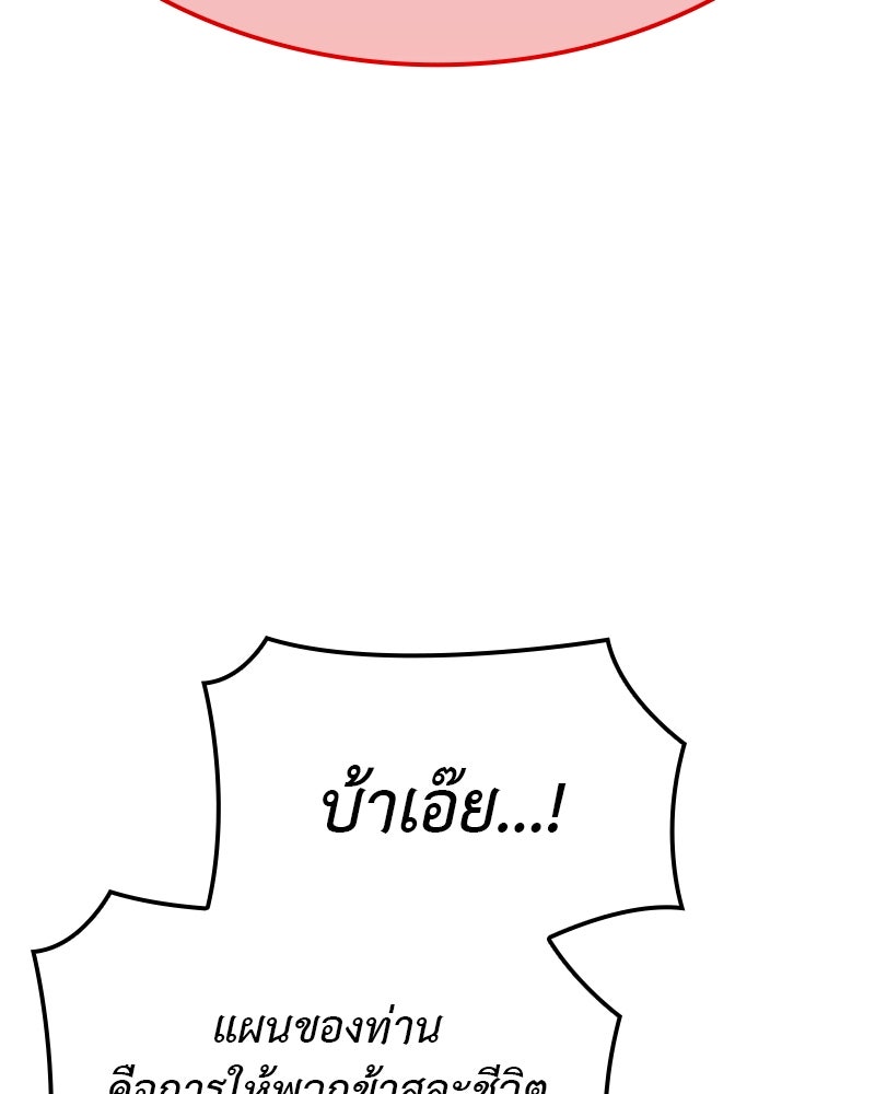 เกิดอีกทีเป็นว่าที่ประมุขลัทธิมาร - หน้า 4