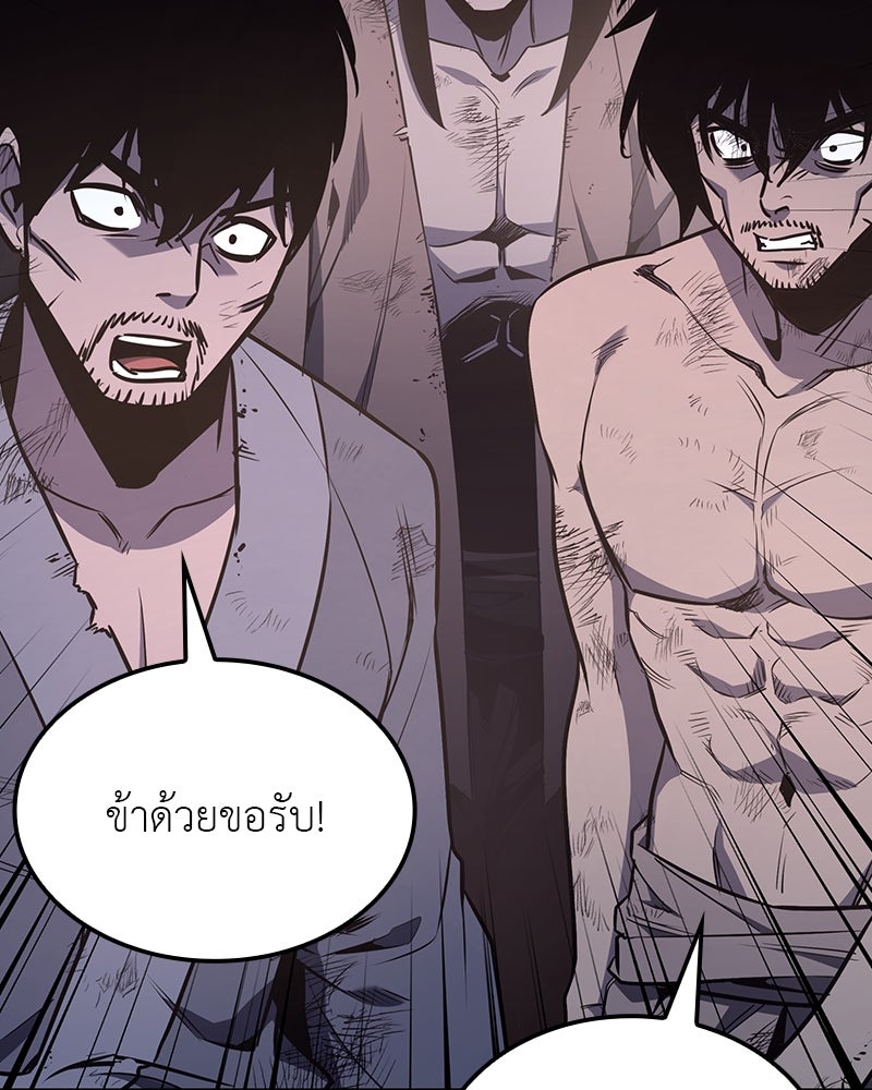 เกิดอีกทีเป็นว่าที่ประมุขลัทธิมาร - หน้า 46