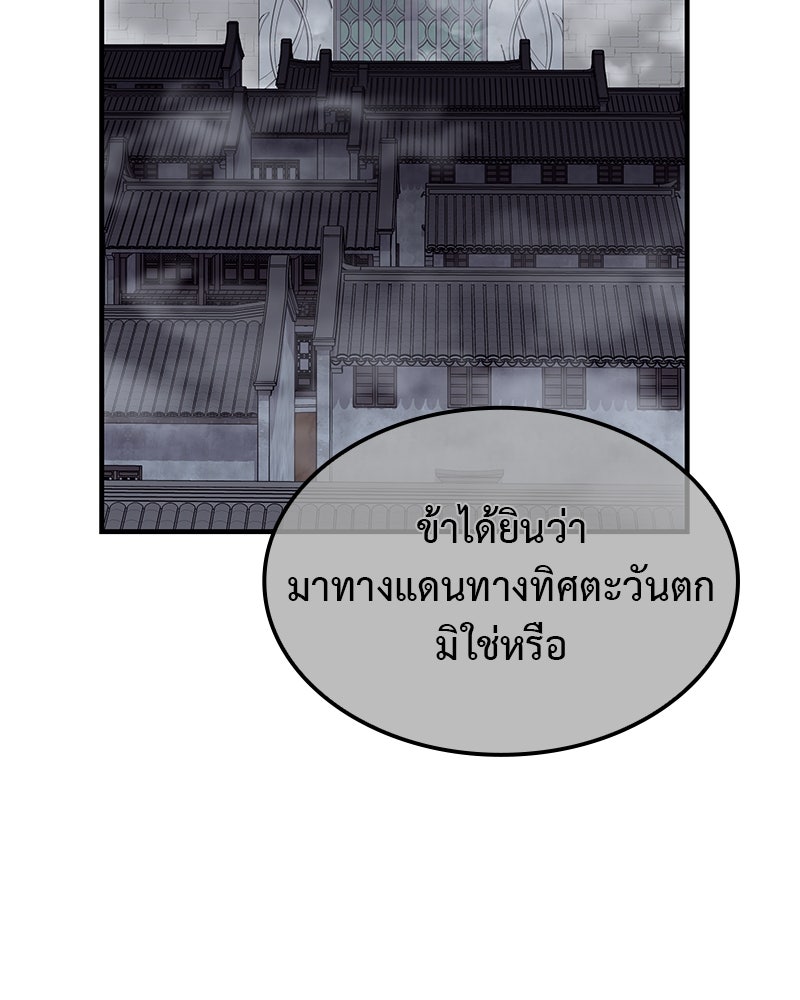 เกิดอีกทีเป็นว่าที่ประมุขลัทธิมาร - หน้า 74
