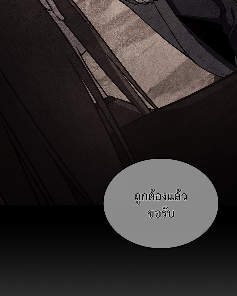 เกิดอีกทีเป็นว่าที่ประมุขลัทธิมาร - หน้า 87