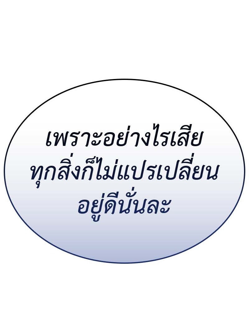 เกิดอีกทีเป็นว่าที่ประมุขลัทธิมาร - หน้า 283