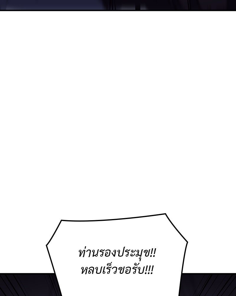 เกิดอีกทีเป็นว่าที่ประมุขลัทธิมาร - หน้า 4