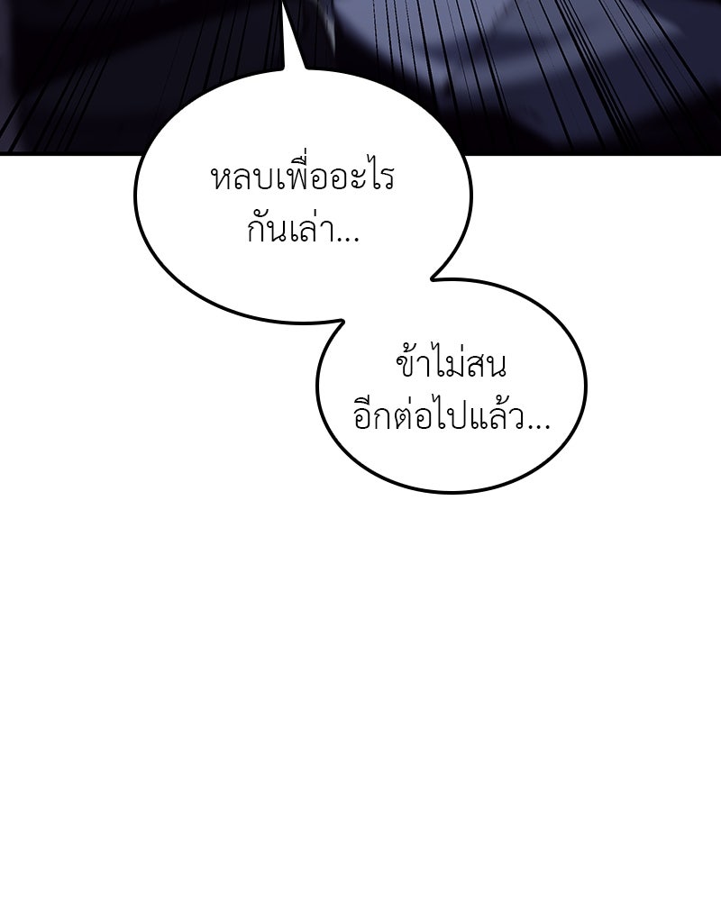 เกิดอีกทีเป็นว่าที่ประมุขลัทธิมาร - หน้า 6
