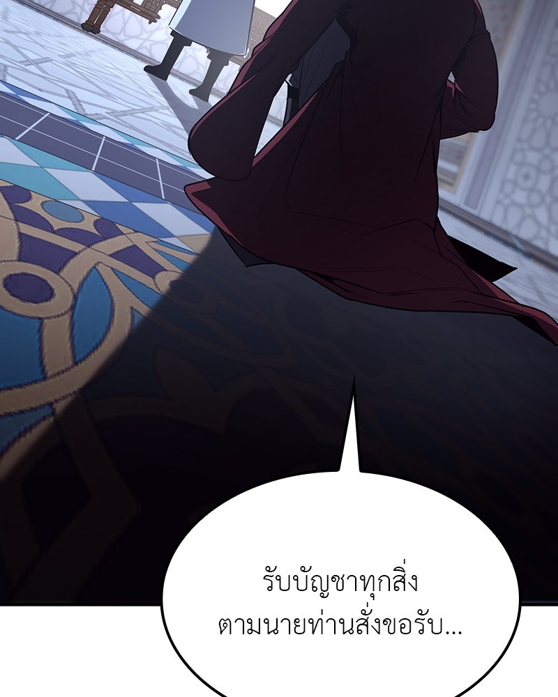 เกิดอีกทีเป็นว่าที่ประมุขลัทธิมาร - หน้า 116