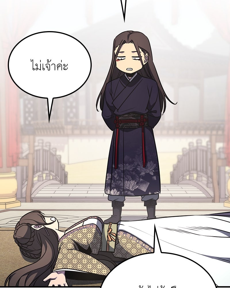 เกิดอีกทีเป็นว่าที่ประมุขลัทธิมาร - หน้า 219