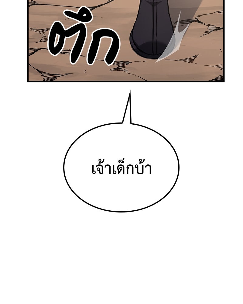เกิดอีกทีเป็นว่าที่ประมุขลัทธิมาร - หน้า 121