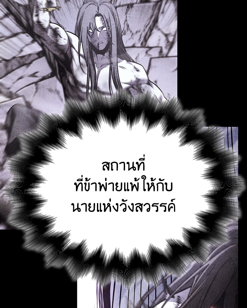 เกิดอีกทีเป็นว่าที่ประมุขลัทธิมาร - หน้า 136