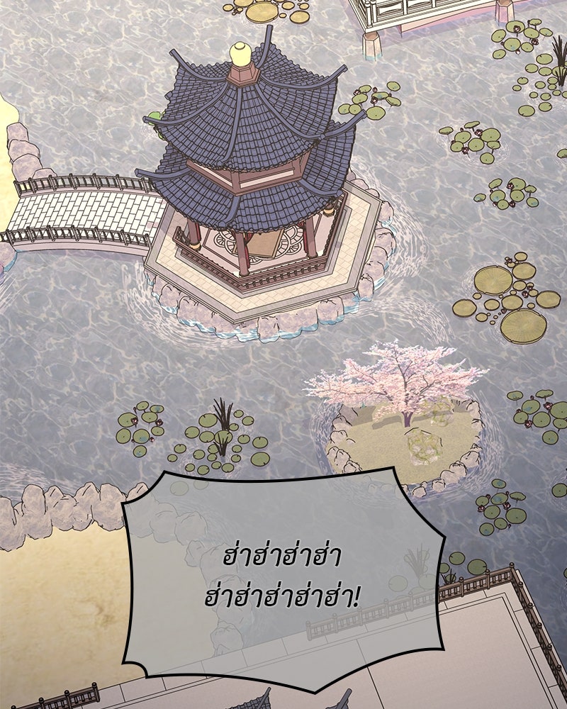 เกิดอีกทีเป็นว่าที่ประมุขลัทธิมาร - หน้า 2