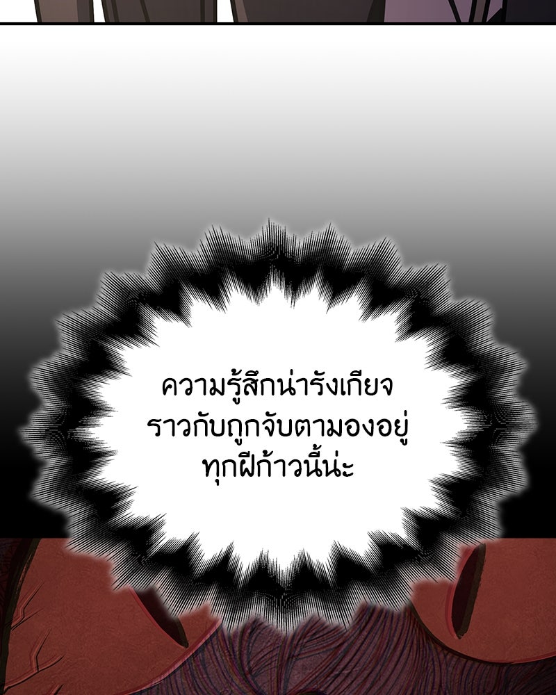 เกิดอีกทีเป็นว่าที่ประมุขลัทธิมาร - หน้า 45