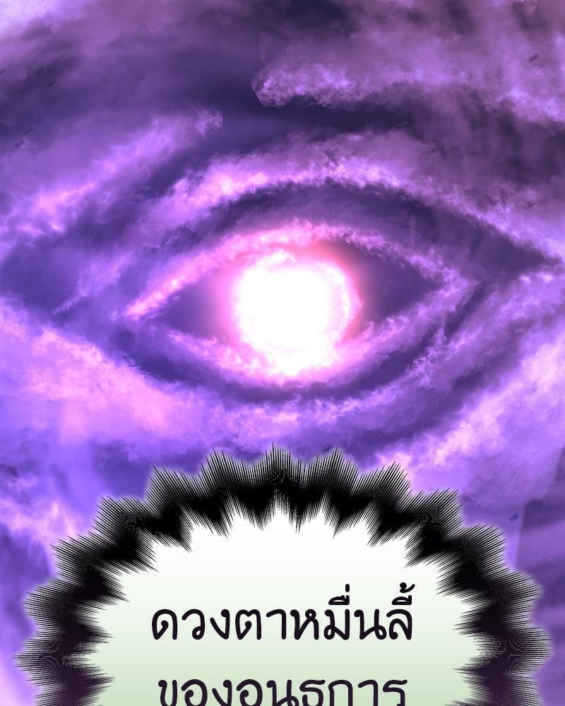 เกิดอีกทีเป็นว่าที่ประมุขลัทธิมาร - หน้า 49