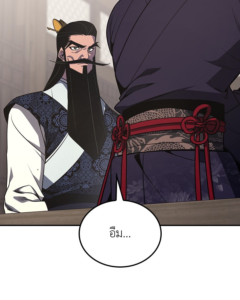 เกิดอีกทีเป็นว่าที่ประมุขลัทธิมาร - หน้า 76