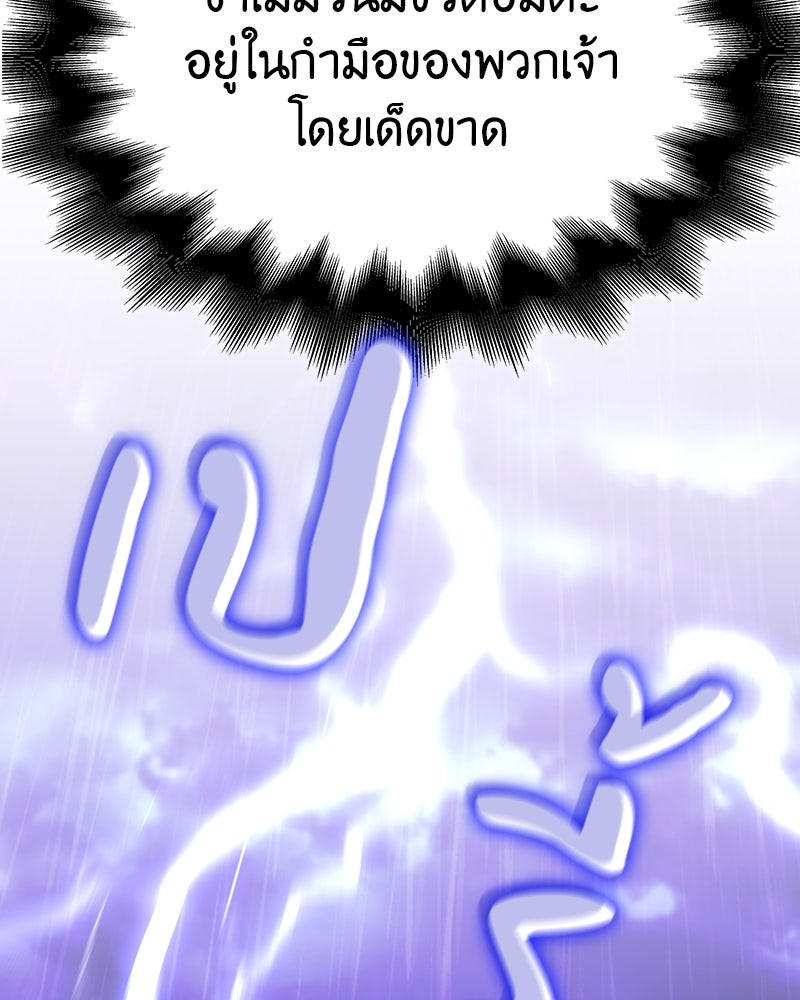 เกิดอีกทีเป็นว่าที่ประมุขลัทธิมาร - หน้า 10