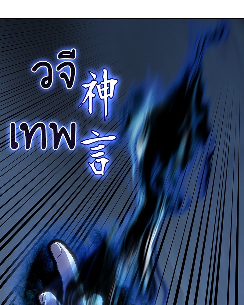 เกิดอีกทีเป็นว่าที่ประมุขลัทธิมาร - หน้า 36