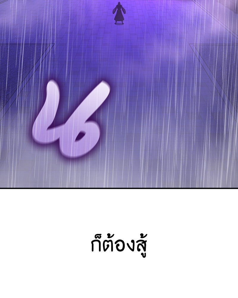 เกิดอีกทีเป็นว่าที่ประมุขลัทธิมาร - หน้า 6