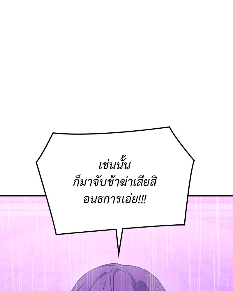 เกิดอีกทีเป็นว่าที่ประมุขลัทธิมาร - หน้า 7