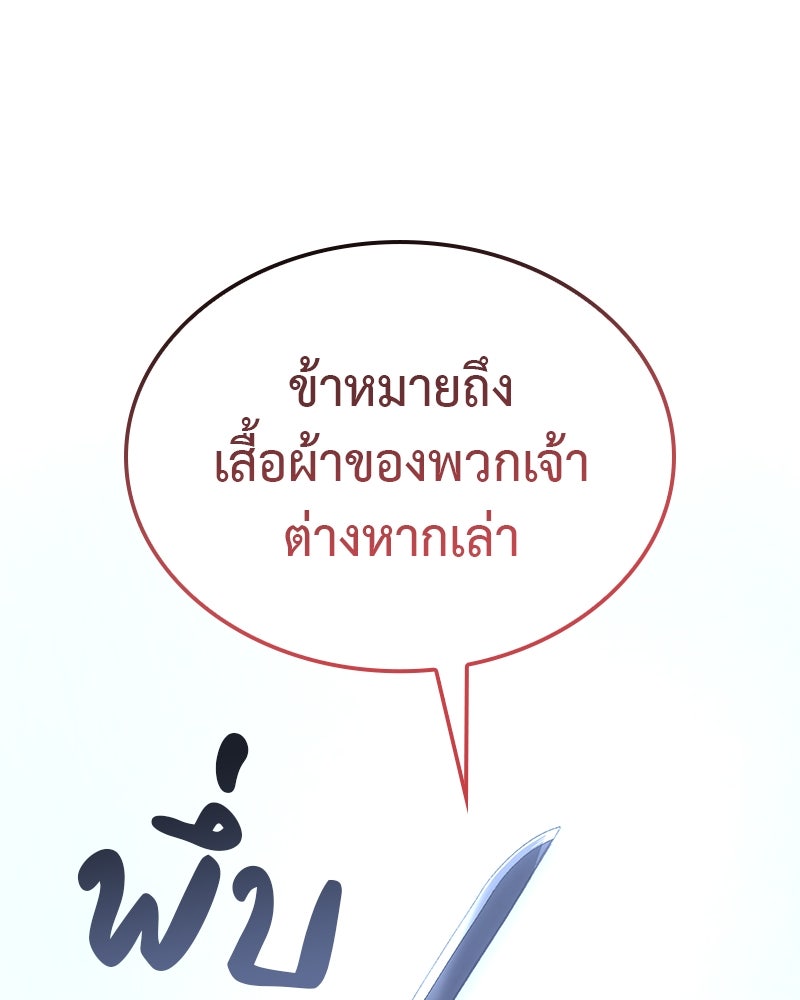 เกิดอีกทีเป็นว่าที่ประมุขลัทธิมาร - หน้า 73