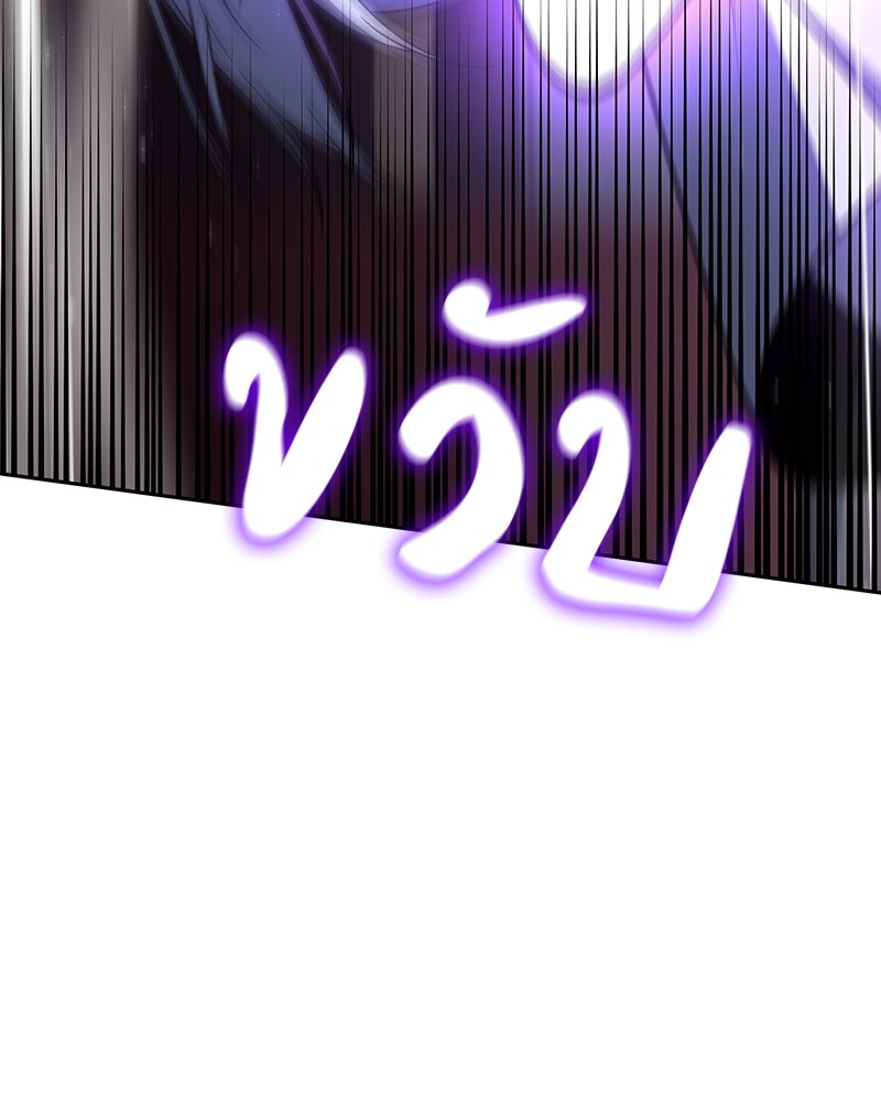 เกิดอีกทีเป็นว่าที่ประมุขลัทธิมาร - หน้า 116