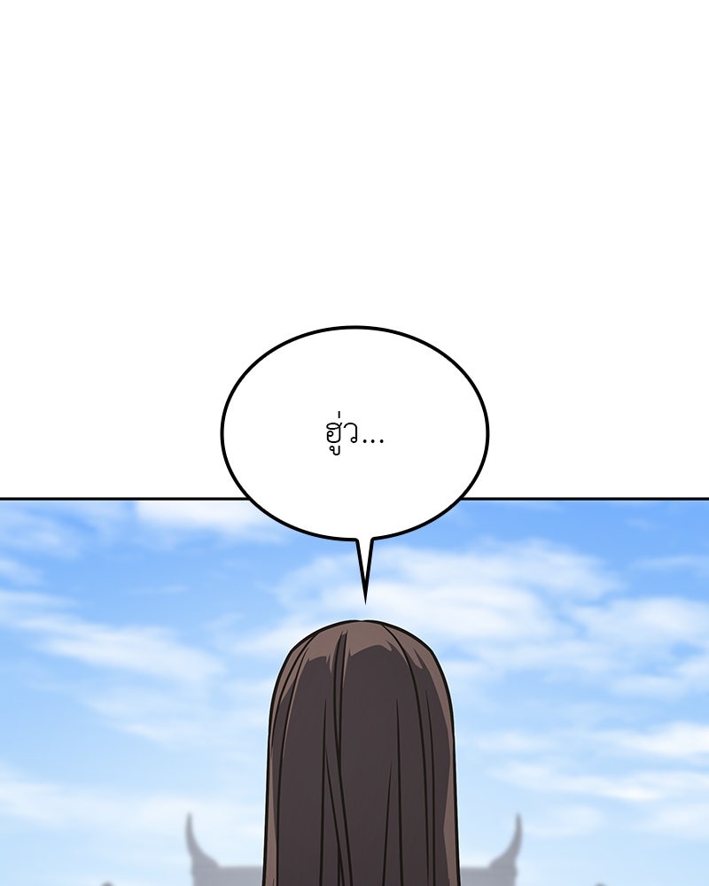 เกิดอีกทีเป็นว่าที่ประมุขลัทธิมาร - หน้า 124