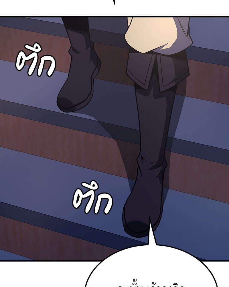 เกิดอีกทีเป็นว่าที่ประมุขลัทธิมาร - หน้า 15