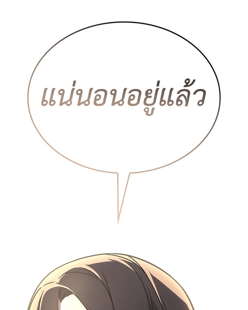เกิดอีกทีเป็นว่าที่ประมุขลัทธิมาร - หน้า 154