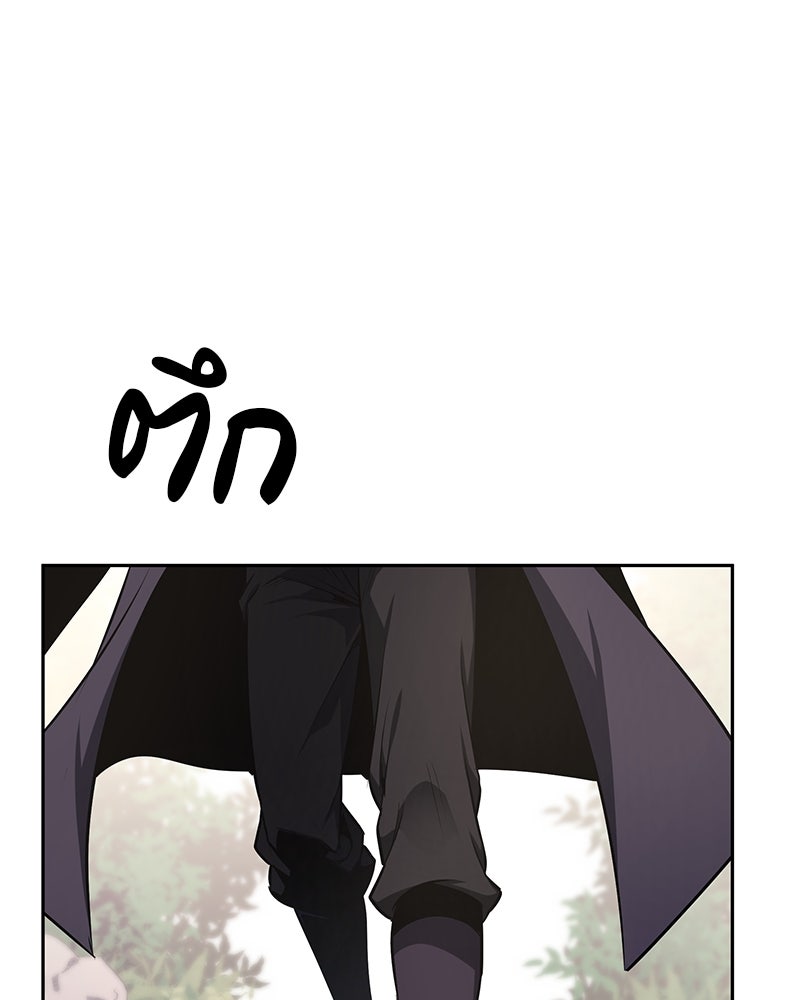เกิดอีกทีเป็นว่าที่ประมุขลัทธิมาร - หน้า 158