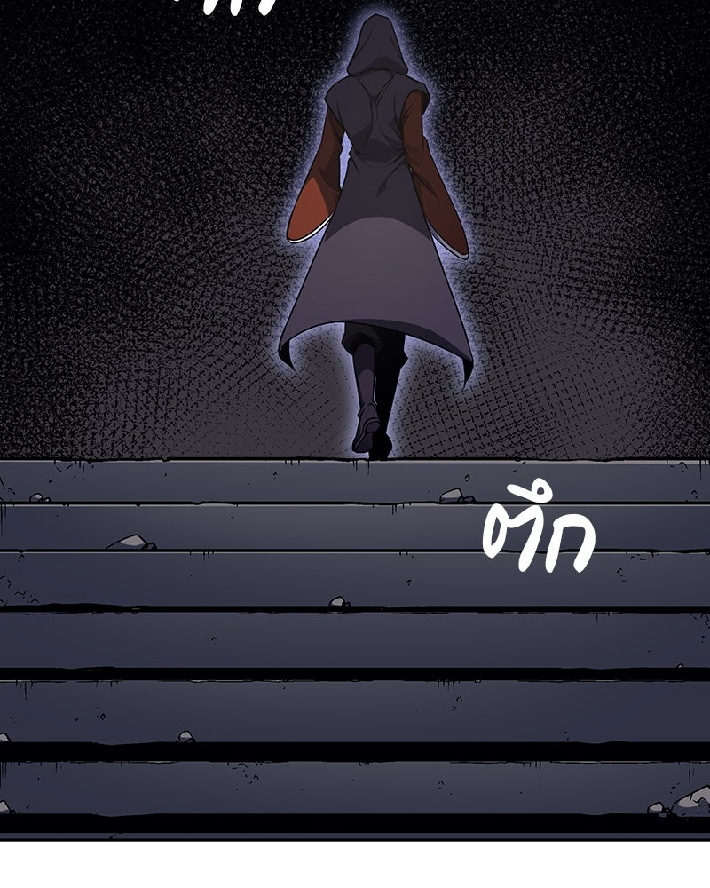 เกิดอีกทีเป็นว่าที่ประมุขลัทธิมาร - หน้า 167