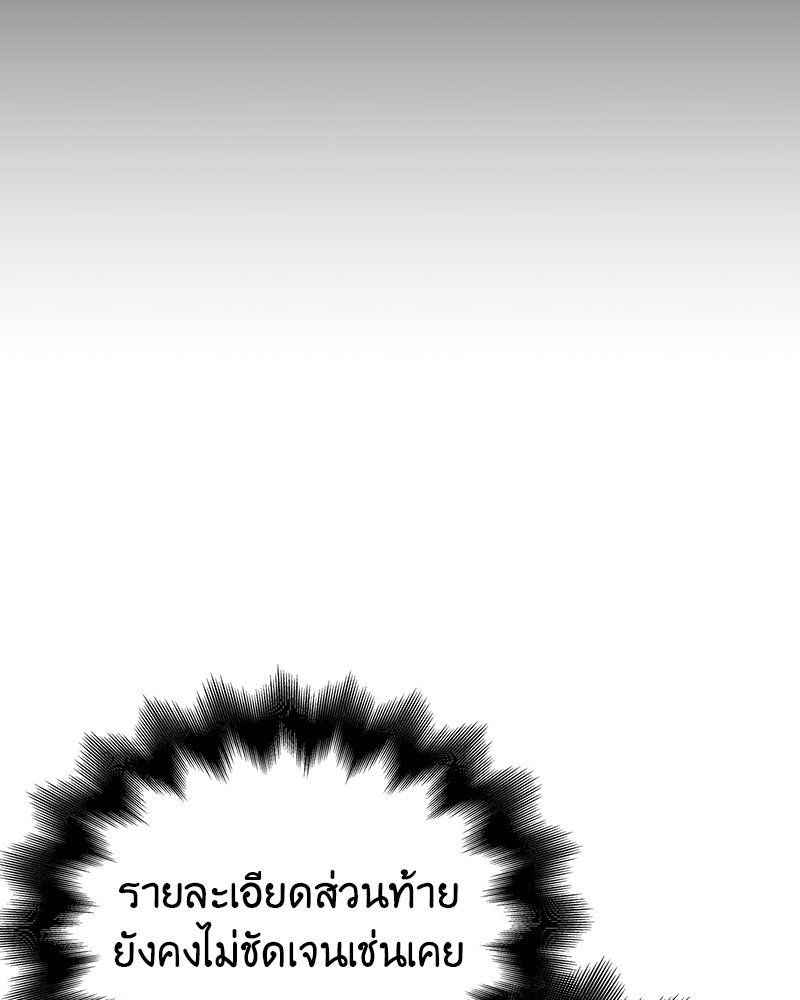 เกิดอีกทีเป็นว่าที่ประมุขลัทธิมาร - หน้า 171