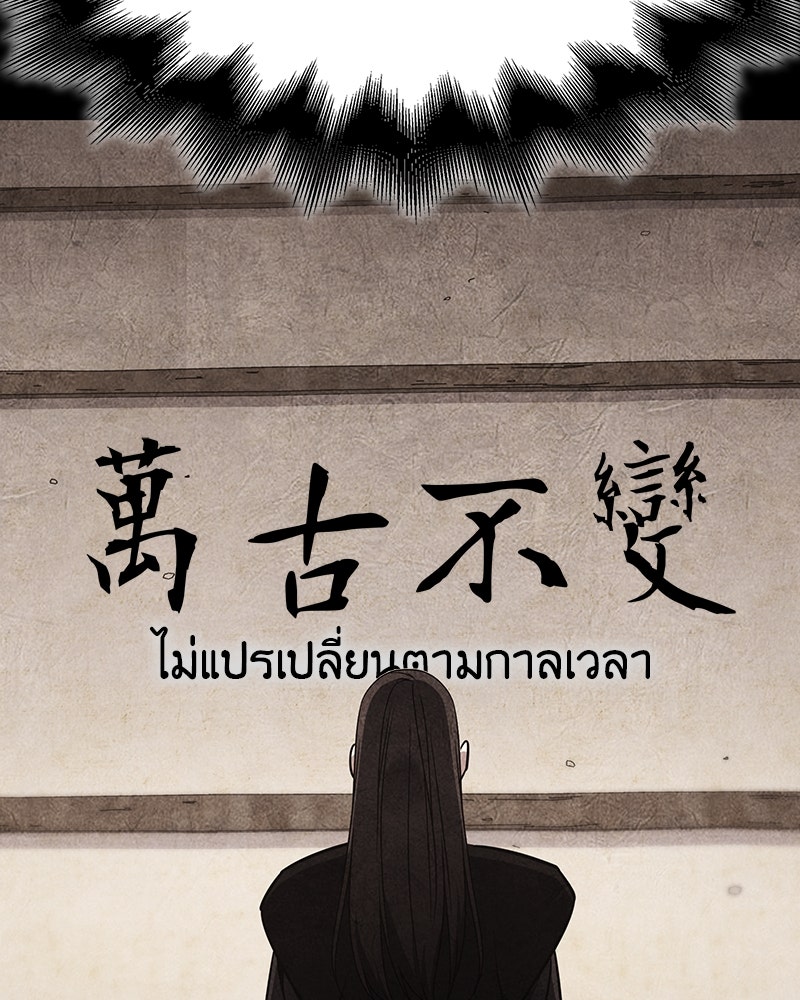 เกิดอีกทีเป็นว่าที่ประมุขลัทธิมาร - หน้า 199