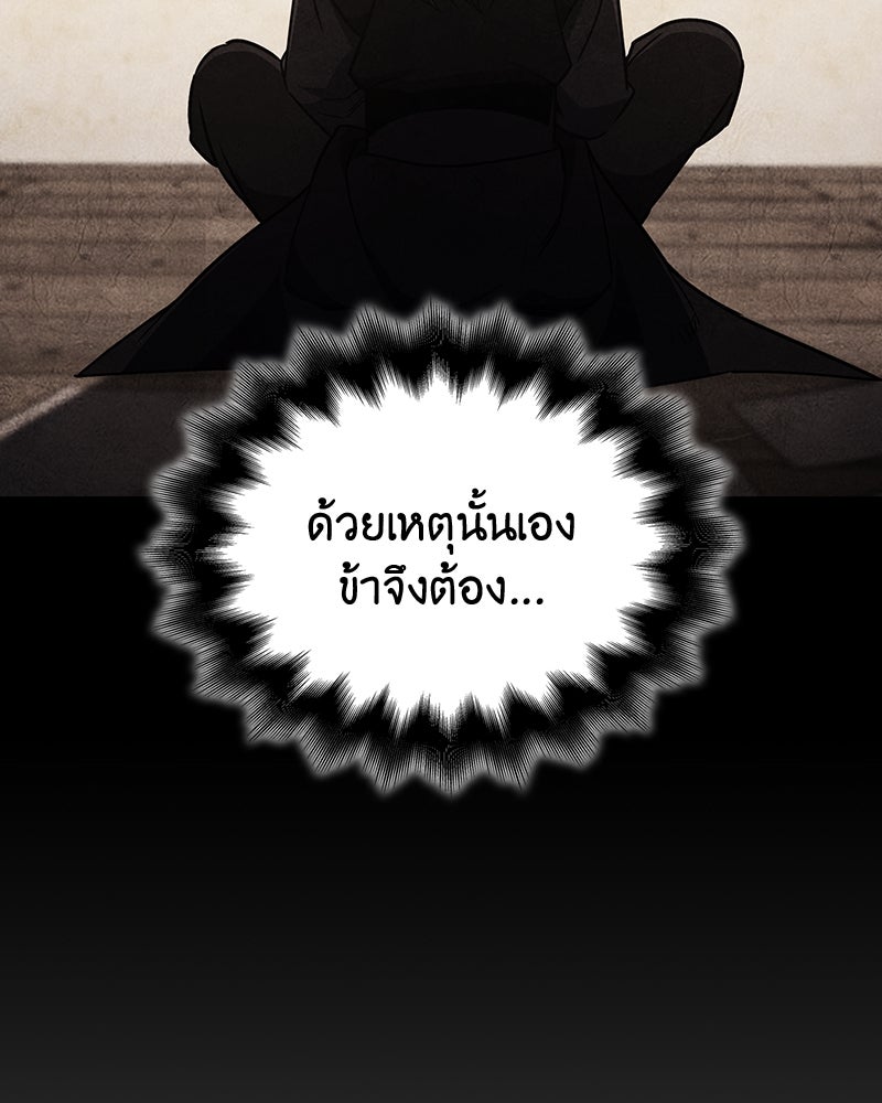 เกิดอีกทีเป็นว่าที่ประมุขลัทธิมาร - หน้า 200