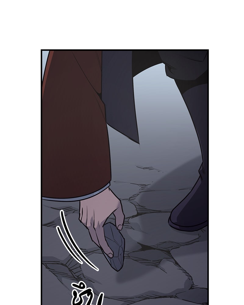 เกิดอีกทีเป็นว่าที่ประมุขลัทธิมาร - หน้า 209