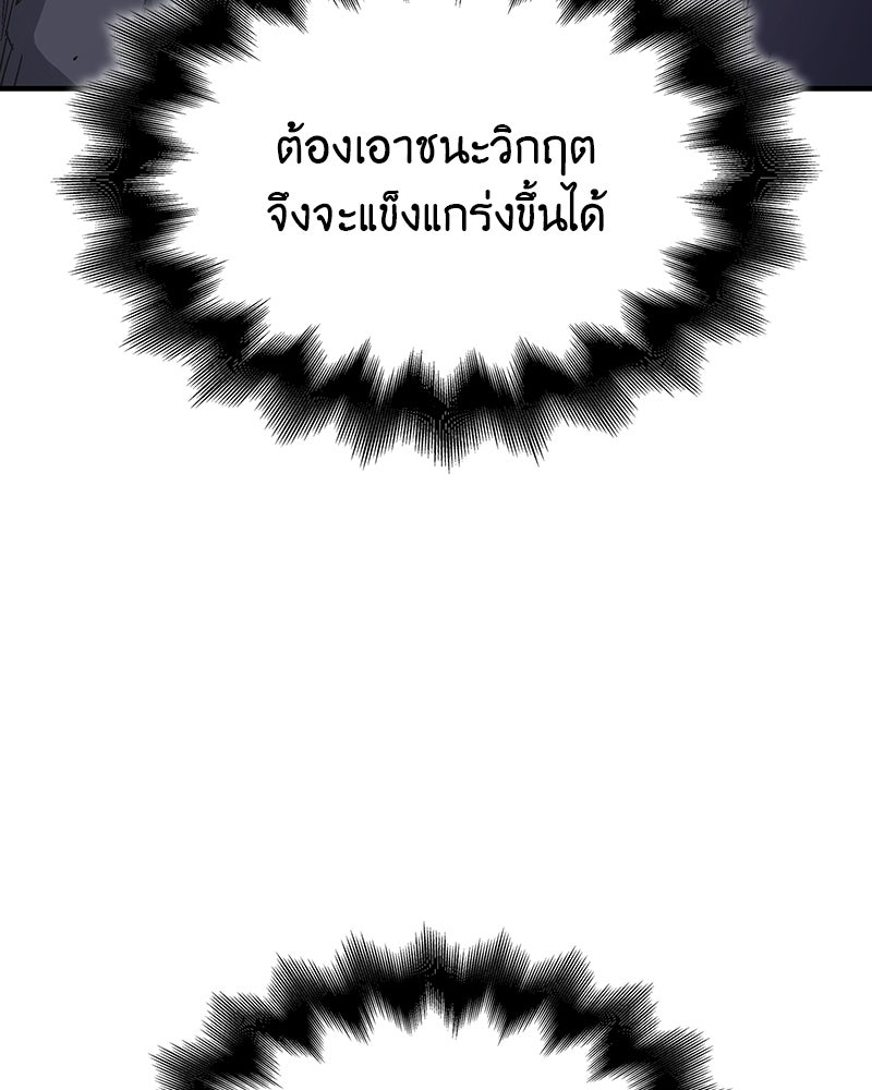 เกิดอีกทีเป็นว่าที่ประมุขลัทธิมาร - หน้า 216