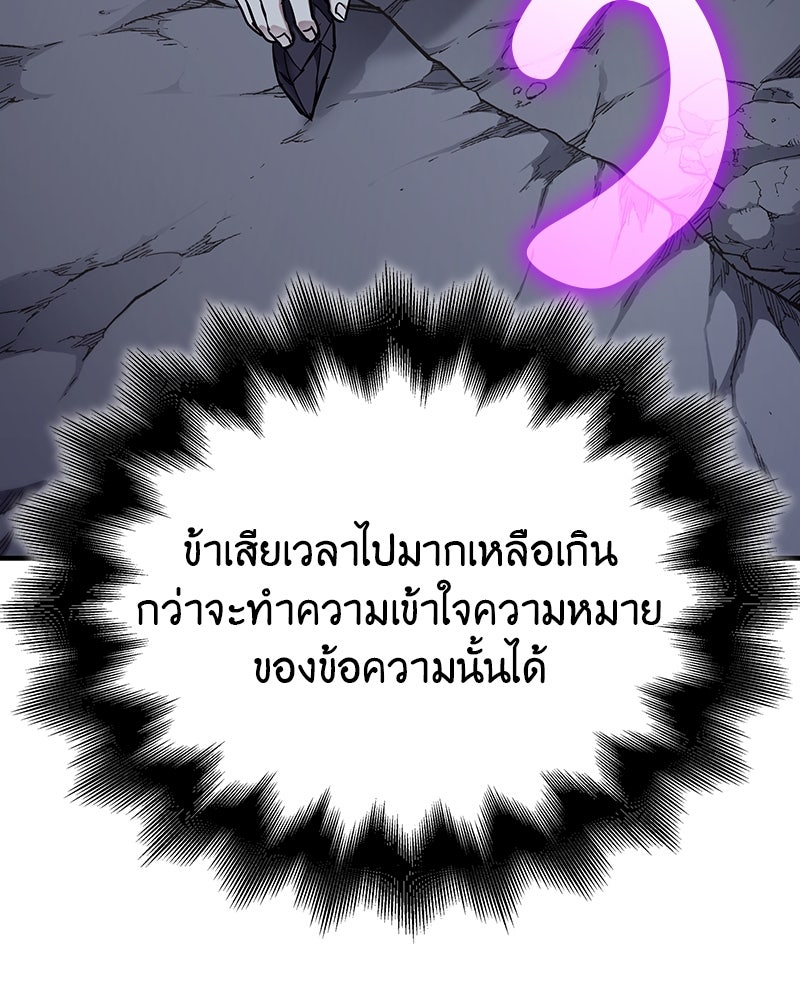 เกิดอีกทีเป็นว่าที่ประมุขลัทธิมาร - หน้า 219