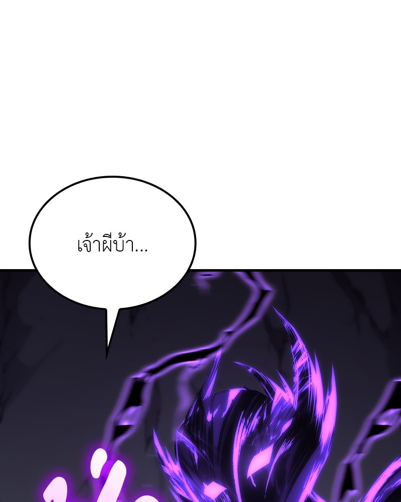 เกิดอีกทีเป็นว่าที่ประมุขลัทธิมาร - หน้า 220